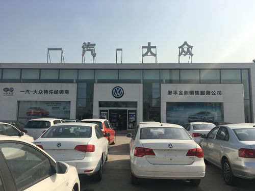 鄒平縣金鼎汽車銷售服務 為您開啟尊貴駕馭體驗